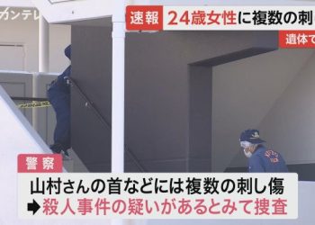 A 24-year-old Woman was Found Stabbed to Death in Kyoto