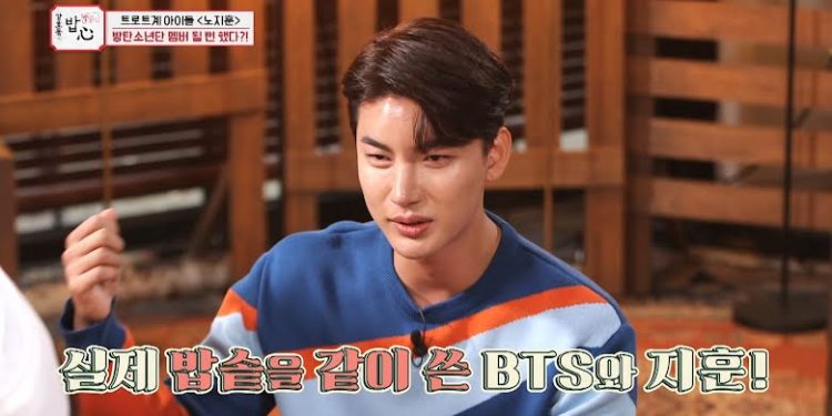 Noh Ji Hoon Reveals His Story of How He Could Have Almost Become a BTS Member