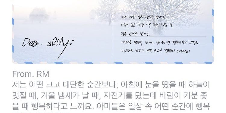 Dear ARMY, BTS Has Letters Just For You…