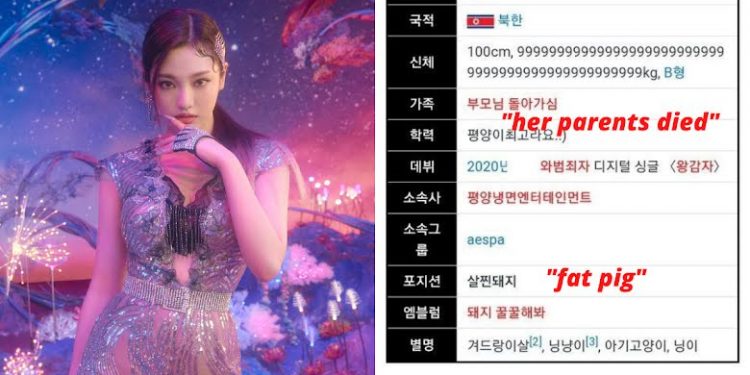 Tragic, aespa’s Ningning Gets Terrorized By Haters