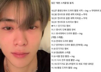 NCT’s Jaehyun Works Harder, His Fans Are Concerned Over His Schedules