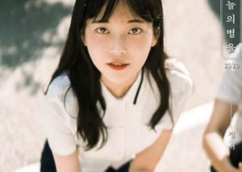 Kyung Seo, The Singer Who Is Neck And Neck With BTS Right After Debut