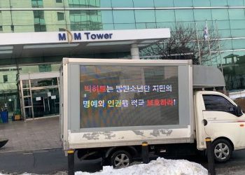 Fans Protest Against BigHit Entertainment For BTS’s Jimin