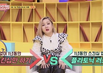 Comedian Park Na Rae Reveals Her Opinion On Sex In Relationships