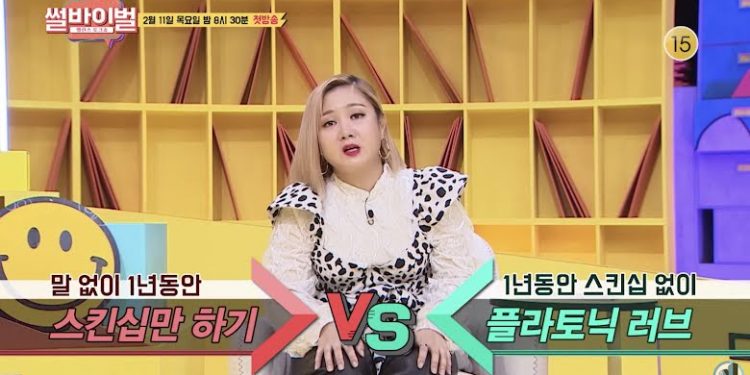 Comedian Park Na Rae Reveals Her Opinion On Sex In Relationships