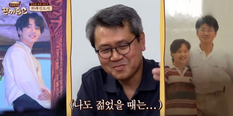 A Korean ARMY Mom Threw Her Husband Under The Bus Only For BTS’s Jungkook